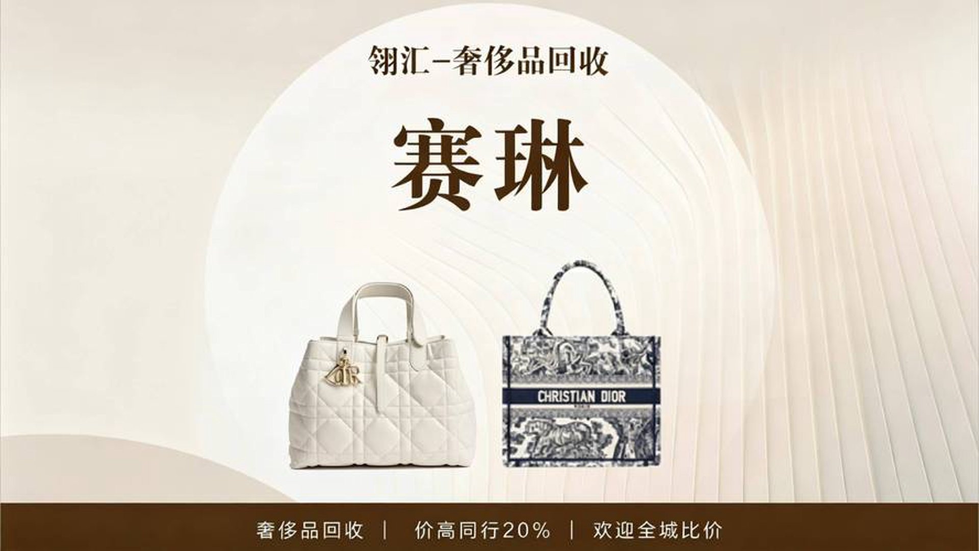 港汇名包回收